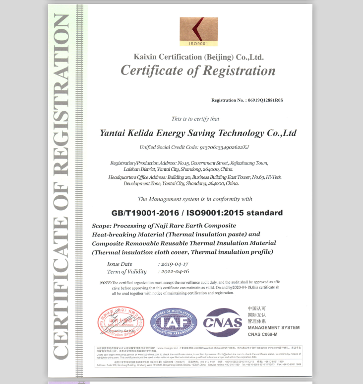 ISO9001质量管理体系认证(英文)