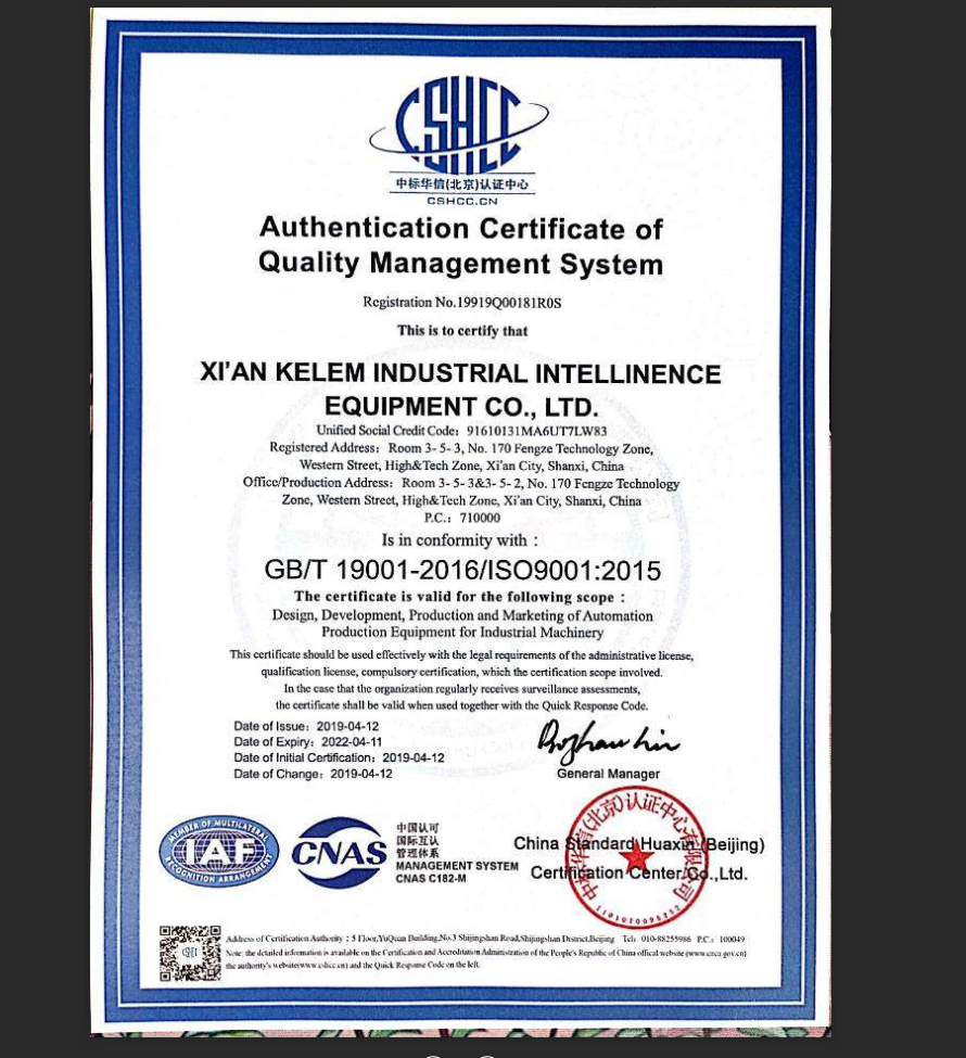 ISO9001质量管理体系认证(英文)