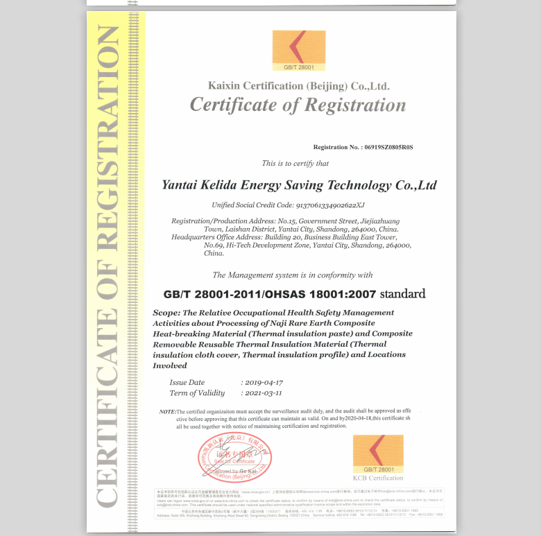 ISO18001职业健康安全认证英文