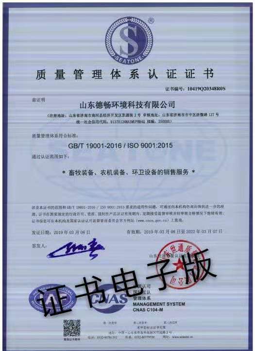 ISO9001质量管理体系认证德昌