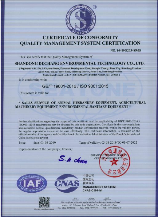 ISO9001质量管理体系认证德昌英文