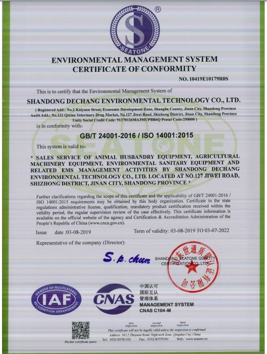 ISO14001环境质量认证