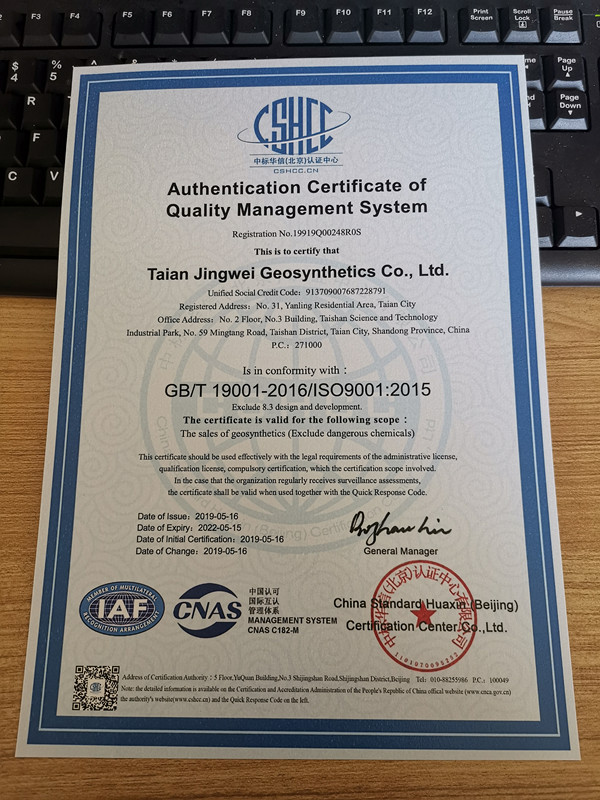 ISO9001质量管理体系认证