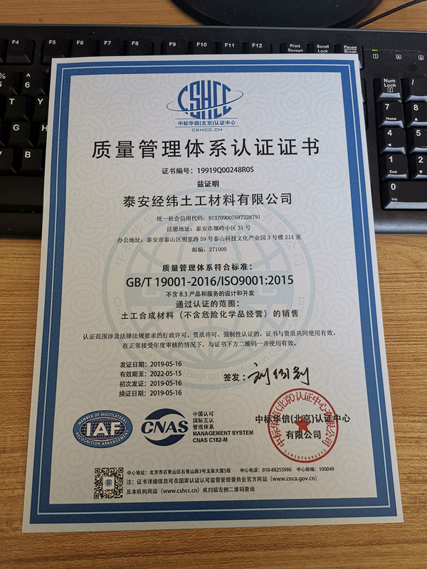 ISO9001质量管理体系认证