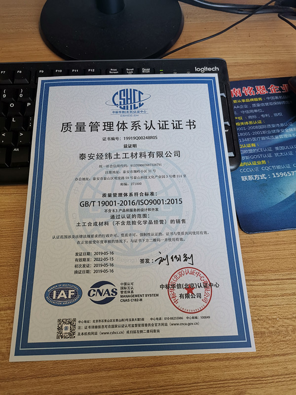 ISO9001质量管理体系认证