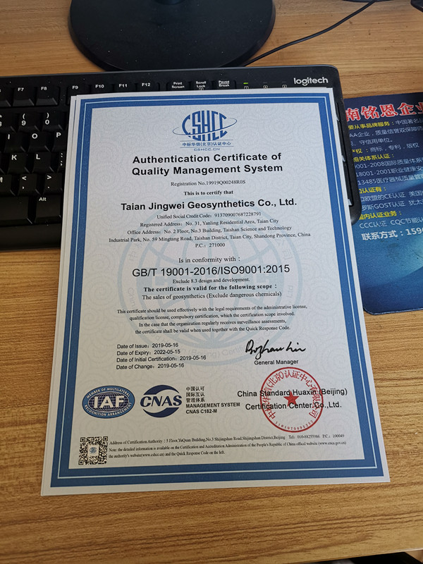 ISO9001质量管理体系认证