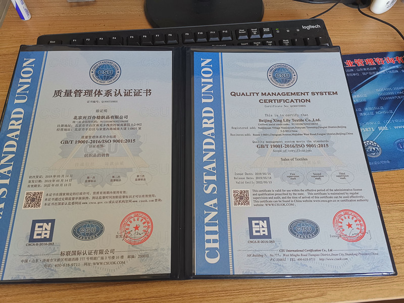 ISO9001质量管理体系认证