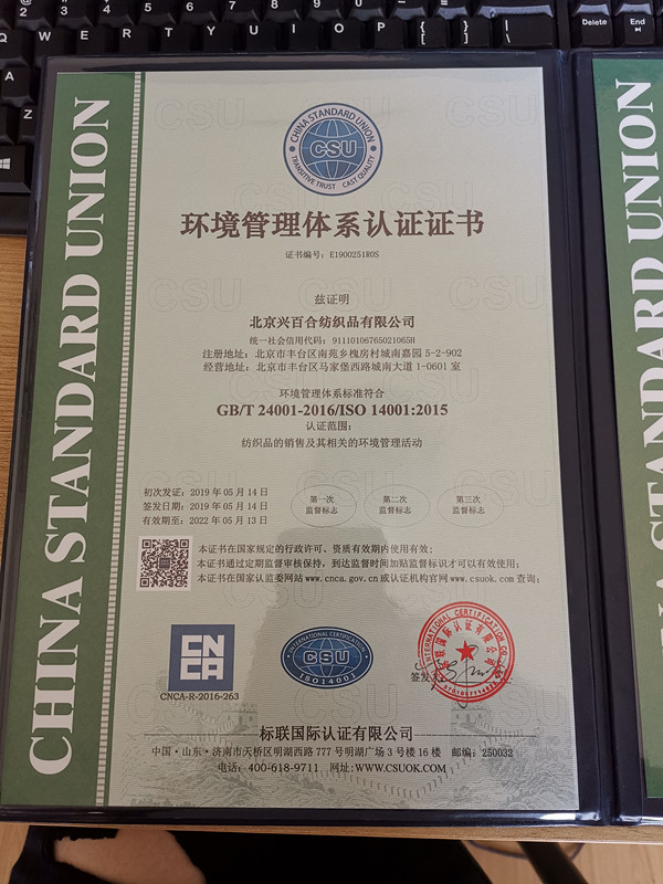 ISO9001质量管理体系认证