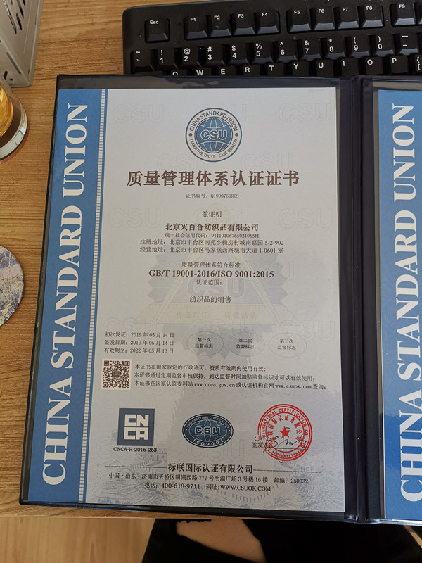 ISO9001质量管理体系认证