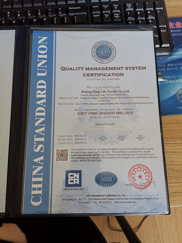 ISO9001质量管理体系认证