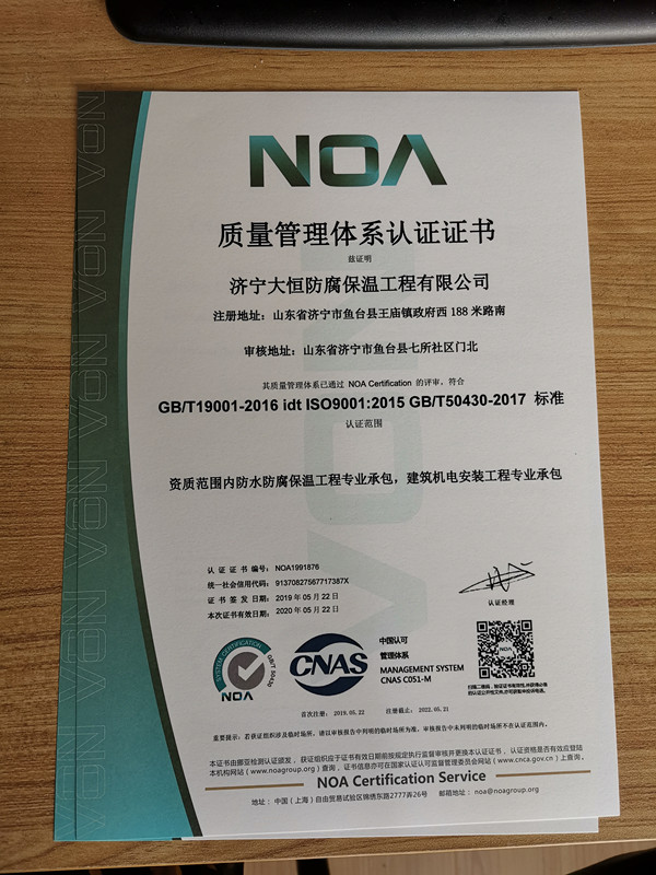 ISO9001质量管理体系认证