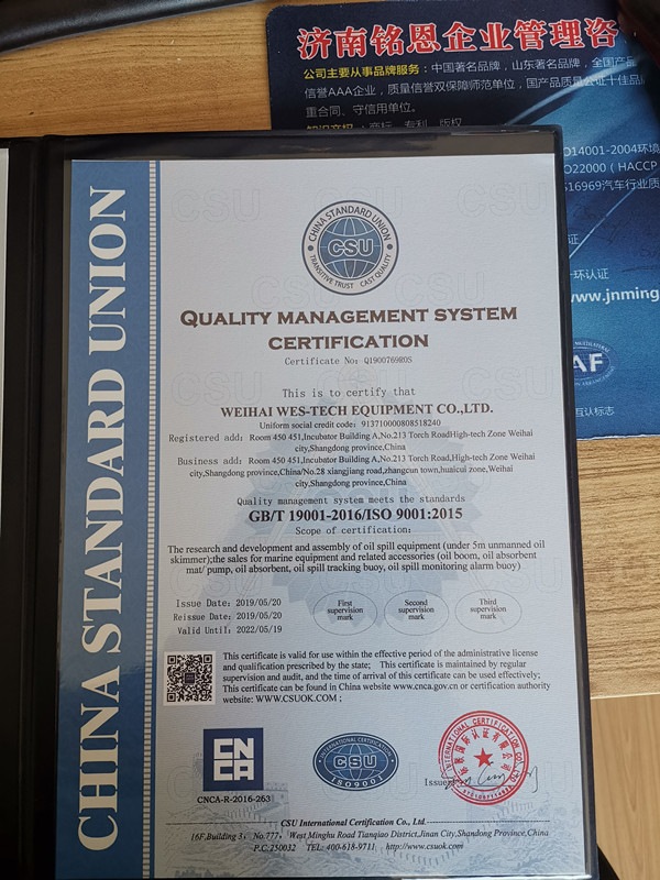 ISO9001质量管理体系认证