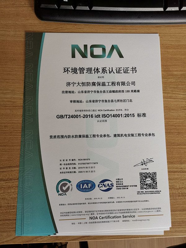 ISO9001质量管理体系认证