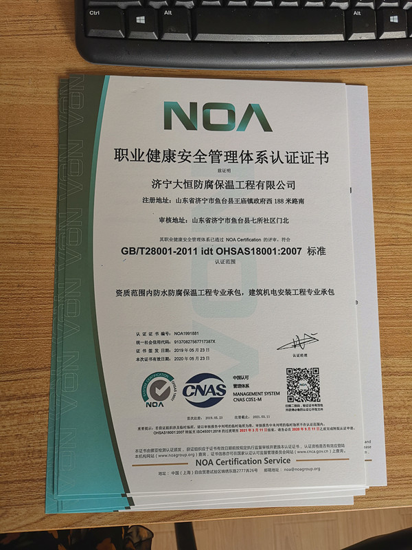 ISO9001质量管理体系认证