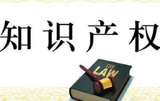 揭晓！2020年度知识产权服务业六大关键词是……