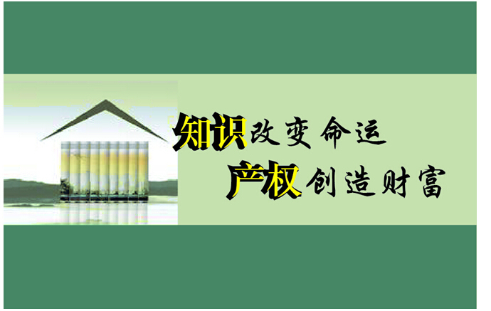 《国家知识产权信息公共服务网点备案实施办法