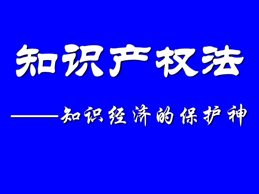 新《商品侵权判断标准》解读