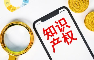 疏通专利转化堵点 助力中小企业发展