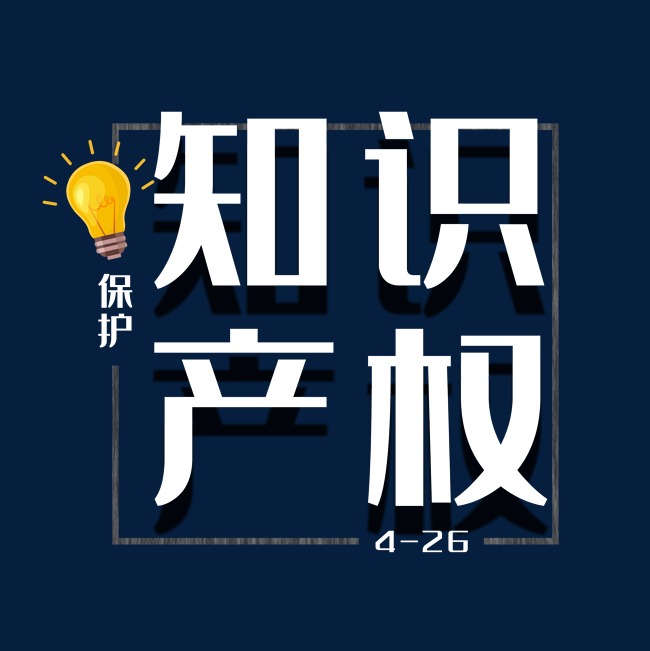 重磅！国家知识产权局发布2020年主要数据