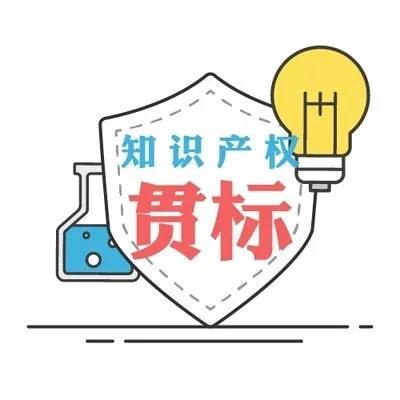 长三角：知识产权一体化 推动发展迈新阶